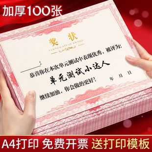A4 gilding new unit test small talent commendation letter kindergarten head teacher creative incentive double glue paper certificate