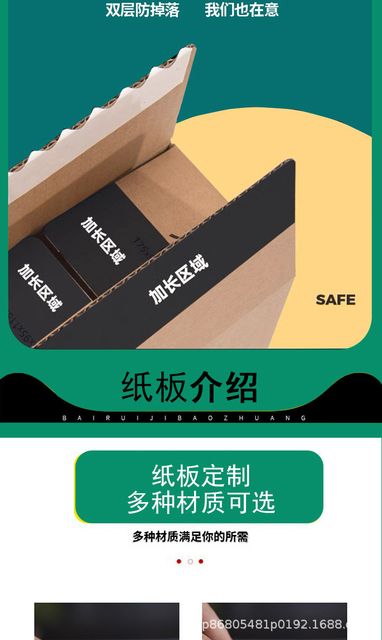 佰瑞吉详情页_05.jpg