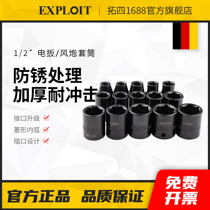 开拓1/2电动扳手短套筒头外六角加厚重型大飞气动扳手小风炮套筒