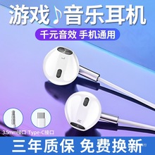 原装正品有线耳机type-c入耳式适用华为vivo小米oppo手机圆孔降噪