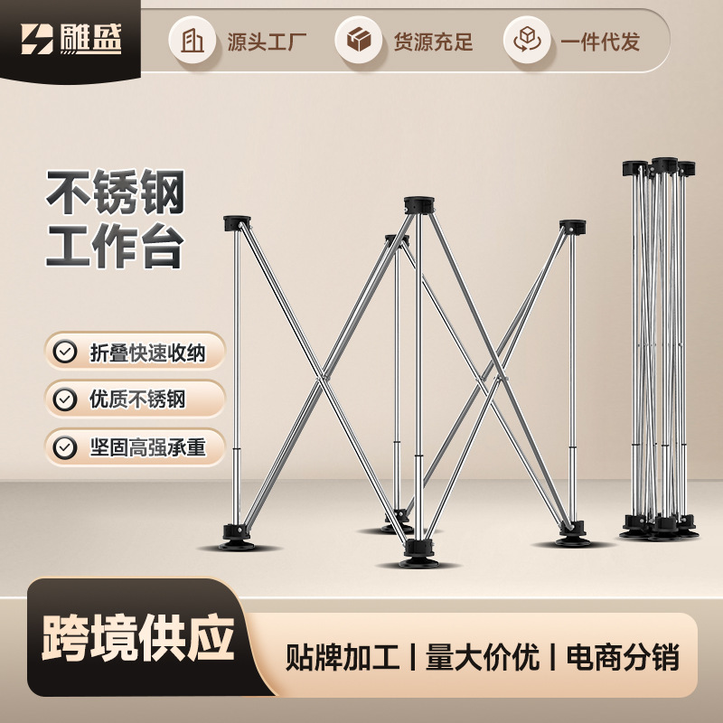 Factory Direct Sales Stainless Steel Spider-Leg Woodworking Workbench, Telescopic Folding Stand for Crafts