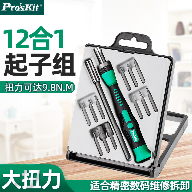 台湾宝工螺丝刀套装棘轮式精密起子批头组套改锥维修工具SD-9312