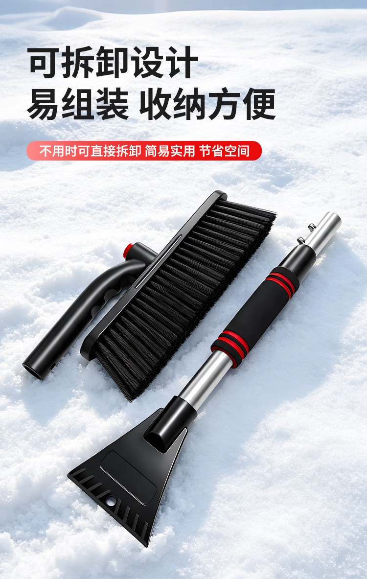 Car snow removal tool, glass snow clearing tool, ice scraper, snow scraper, frost remover, snow brush, winter supplies