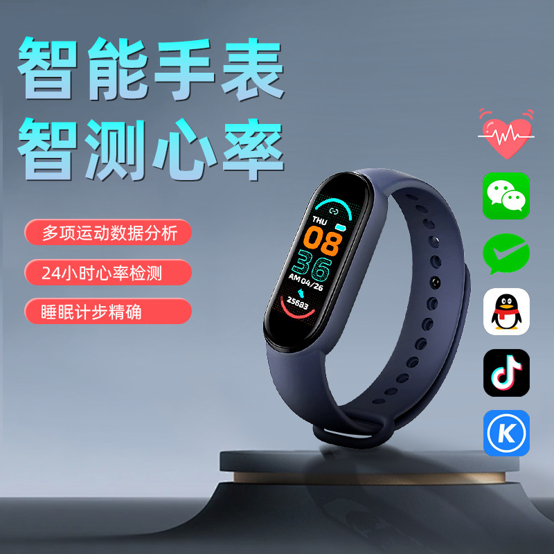 智能手环手表多规格1个装黑色粉色红色深蓝色浅蓝色大众硅胶计步|undefined