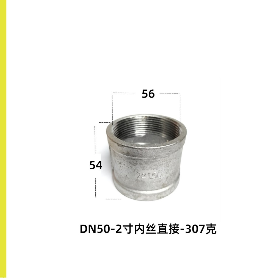 2寸不锈钢内丝直接安科