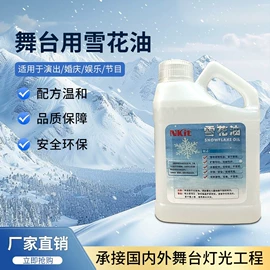 舞台灯;其他舞台设备;激光灯