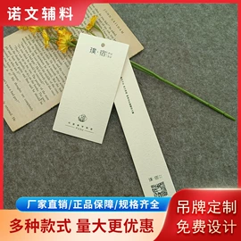 吊粒、吊牌;洗唛、商标;塑料服装袋