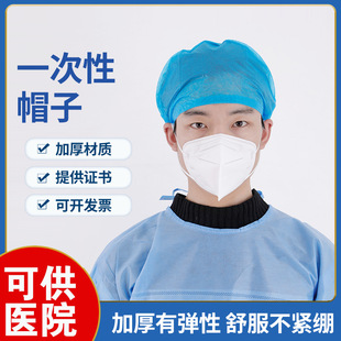 康民一次性圆顶帽条形帽蓝色无纺布生产医用帽可寄样圆帽灭菌头套-阿里巴巴