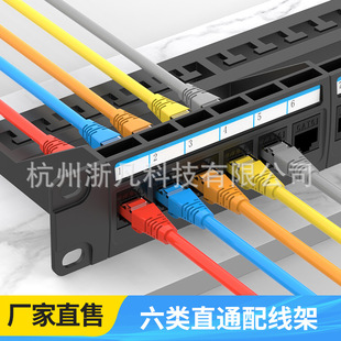 Super Category 5/Category 6 Unshielded Network Distribution Frame 1U24 Port Straight-through Distribution Frame CA6 Gigabit 24 Port Distribution Frame