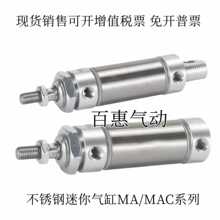 ��������MA16X5X10X15X20X25X30S-CA-CM-U-SCM-SCA-SU-LB-FA-SDB
