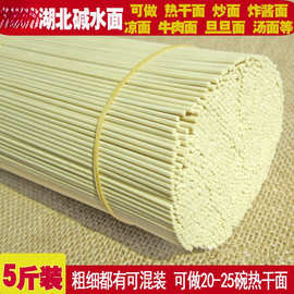 湖北碱水面热干面面条武汉风味干碱面炸酱面炒面凉拌面炸酱面