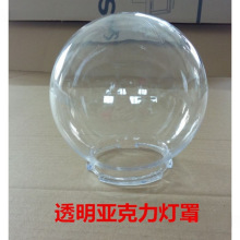 亚克力球灯罩透明圆球形户外空心围墙景观球门柱球体半