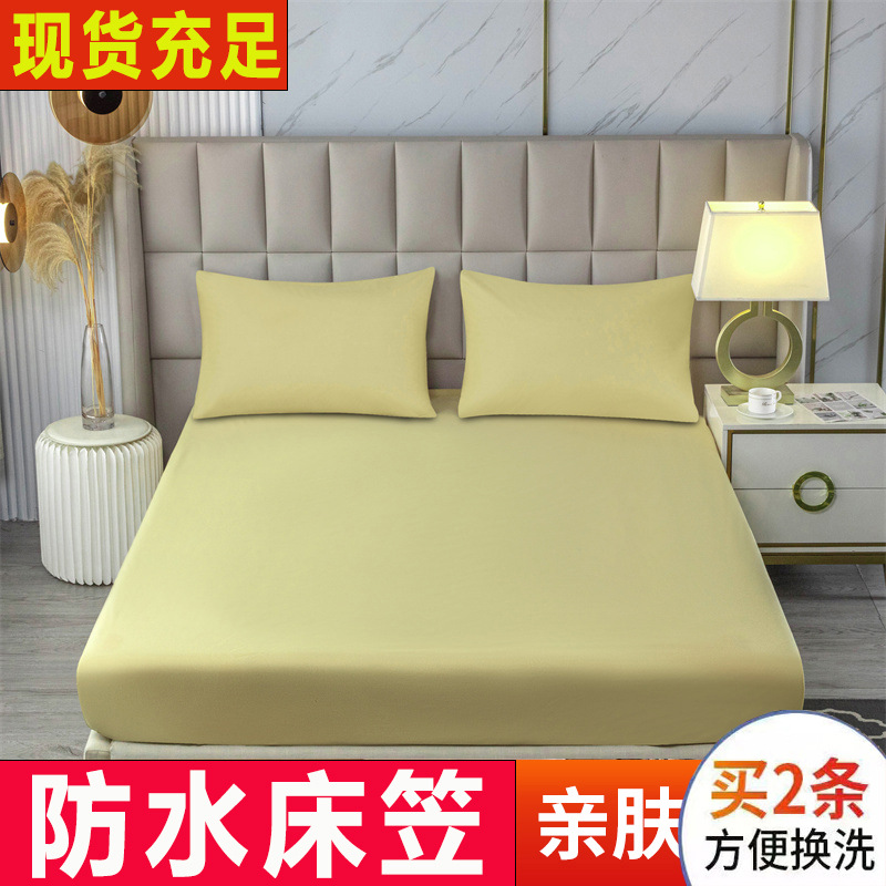 솔리드 살구 [방수 시트]