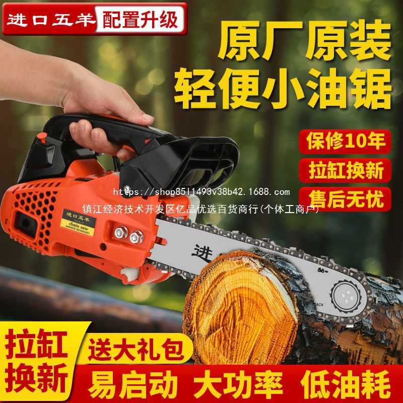 进口五羊汽油锯伐木锯纯汽油小型家用单手进口12寸轻便毛竹锯