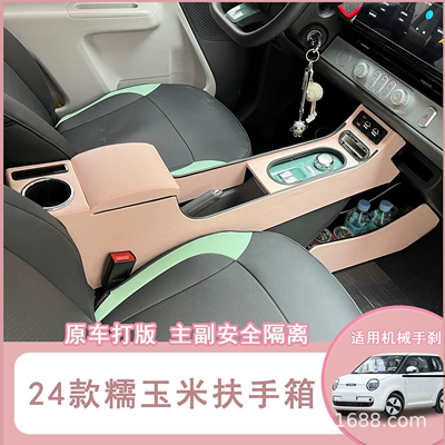 Armrest box | storage boxes, car accessories, interior parts