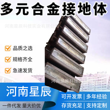 发电厂接地网 多元合金接地体 变电站风机升压站电信基站避雷针