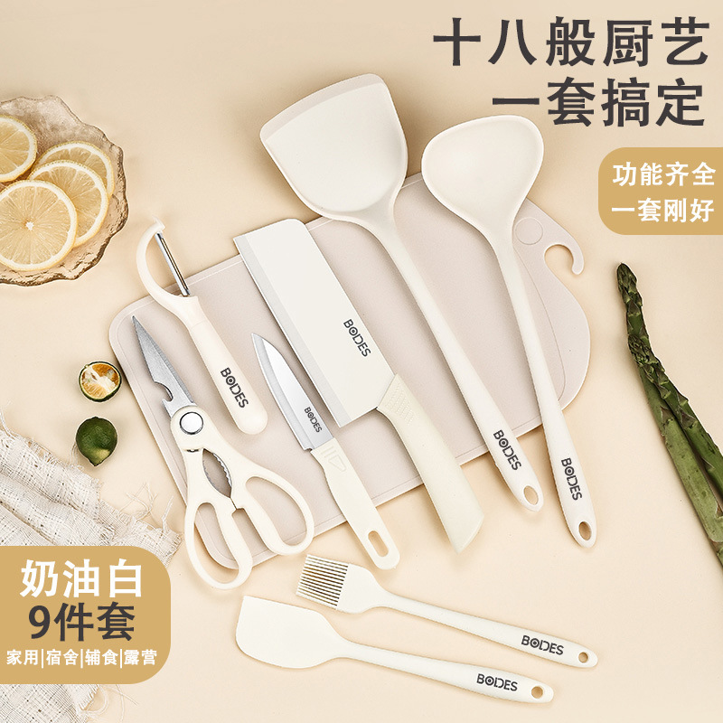 Baudis Kitchen Knife Kitchen Knife Set Cutting Board Combination Kitchen Household Spatula Set Dormitory Full Set of Kitchen Utensils