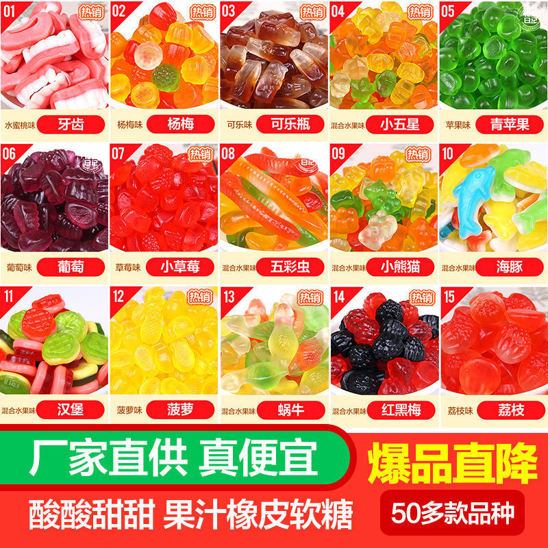 [factory Direct wholesale fruit juice Fruity Soft sweets 200-1000g Gummy blend qq snacks