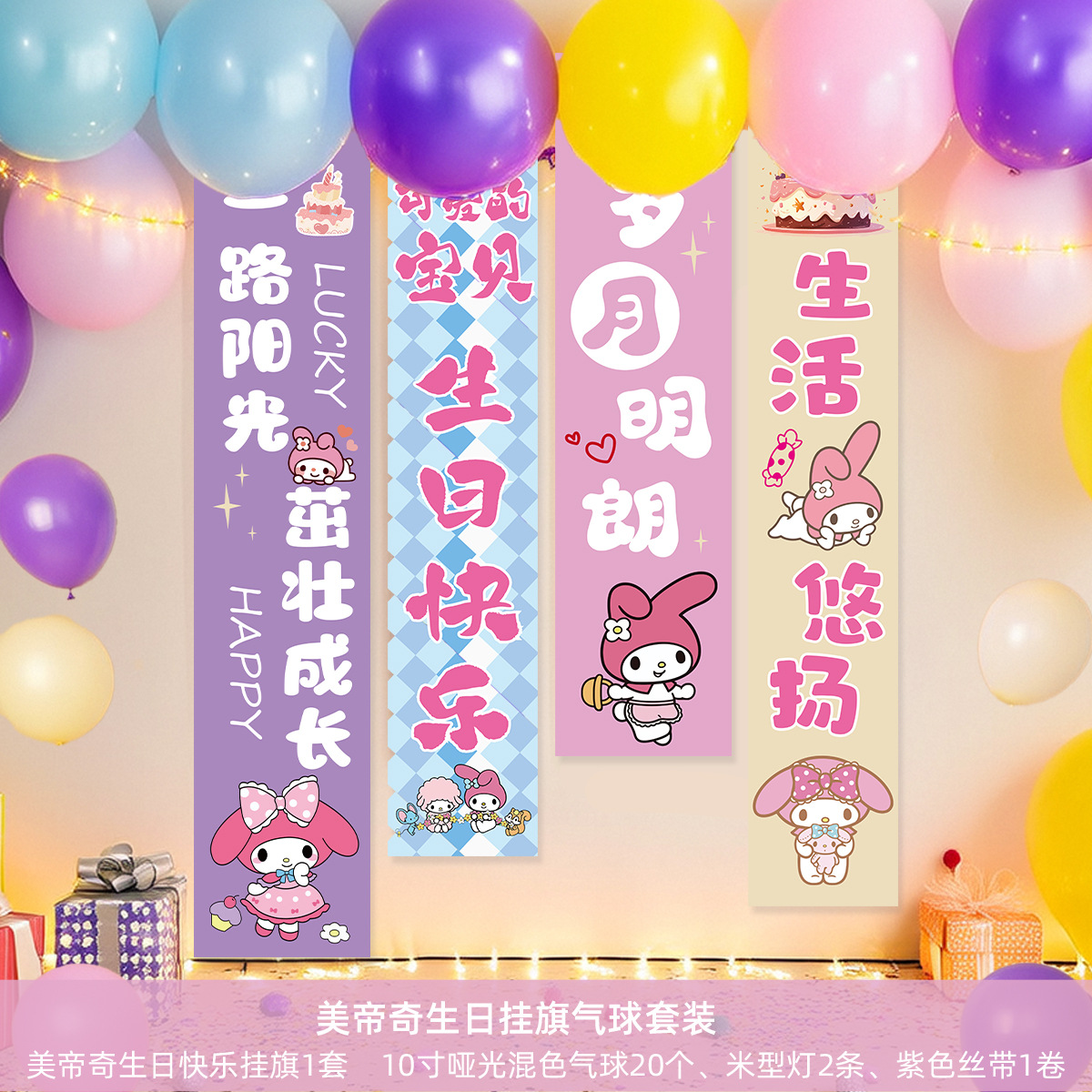 Conjunto de globos de bandera colgante Atmósfera de decoración de cumpleaños Tela colgante Escena de cumpleaños Regalo para adultos Decoración de fondo Tela de pared Banner