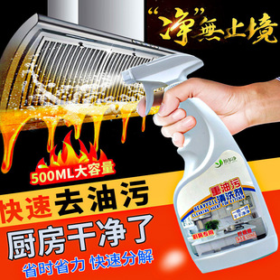 多用途清洁剂油污净厨卫黑渍油烟机家用超级去污厨房强力杀菌清洗-阿里巴巴