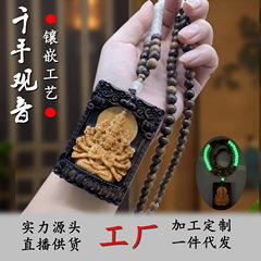 Agarwood inlaid sandalwood Guanyin necklace solid wood tiger tiger pendant wooden 46 brand car pendant