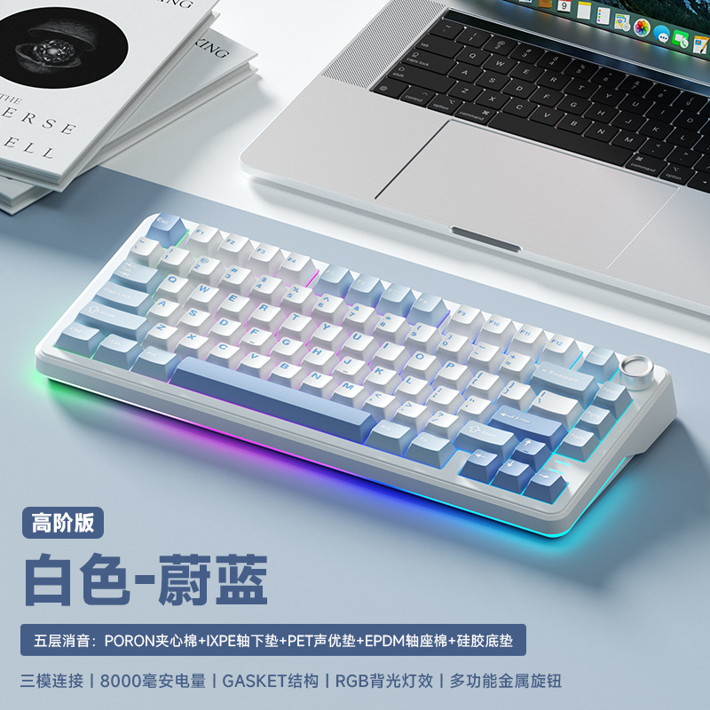 ビカWK75三型機械キーボードbluetooth無線有線ガスケット構造熱挿抜ノートCFゲーム
