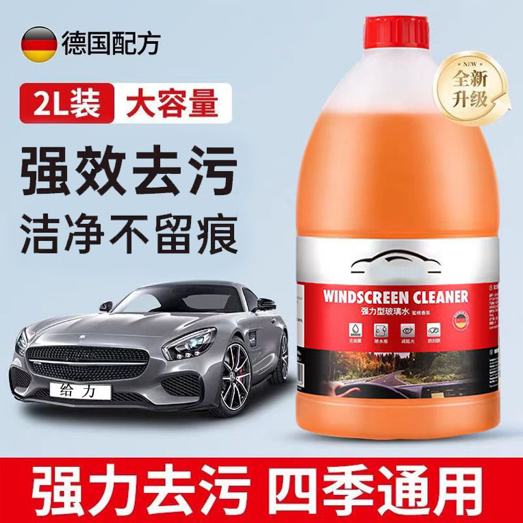 大容量車用油膜除去ガラス水 強力除染 四季通用 油膜除去ガラス水 2L 大容量卸売|undefined