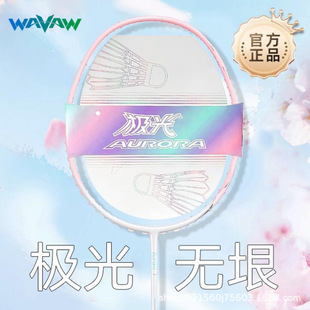 Ultra-Light Full Carbon Fiber Badminton Racket 5U High-Value Female Student Adult Badminton Racket