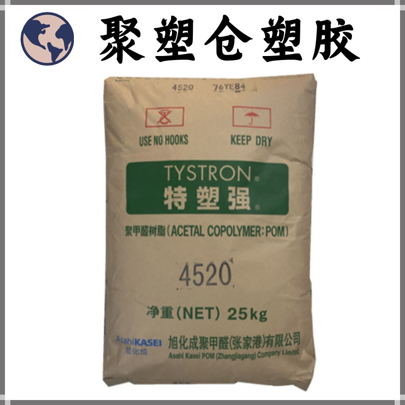现货 POM 3510/旭化成（张家港） 注塑挤出级 高抗冲