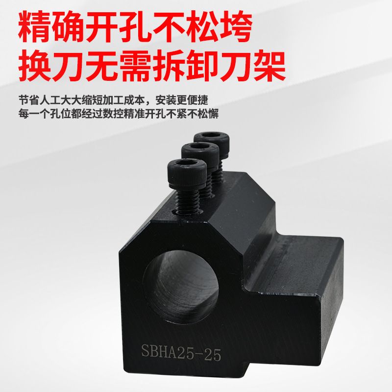 Torno CNC Soporte de herramienta auxiliar Soporte de herramienta SBHA16/20/25/32 Cubierta de herramienta de diámetro variable Cubierta de guía de varilla de herramienta Taladro en U