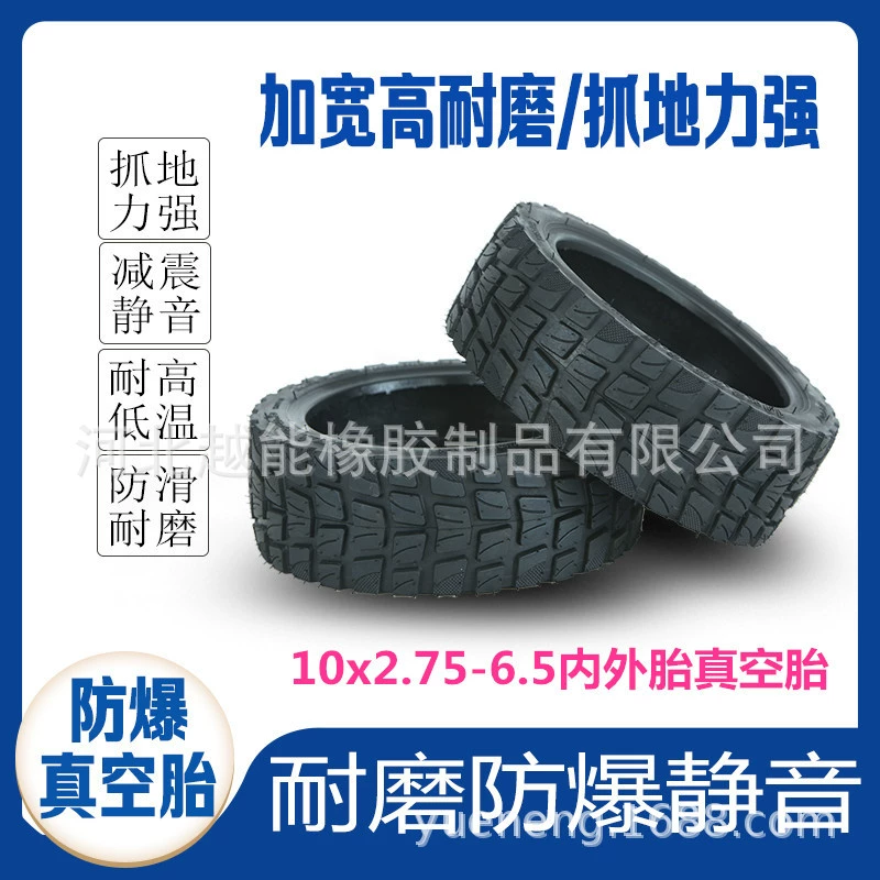 Вакуумная шина для электрического скутера 10X2,75-6,5 внутренняя шина и внешняя шина 10-дюймовая внедорожная шина утолщенная износостойкая внешняя шина