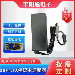 20V4.5A/20V3.25A�Pӛ����X�Դ�m����7.9�ӿ�8.0ȫ��ͨ�ó����