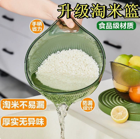 家用沥水淘米篮带手柄洗米筛厨房果蔬清洗盆多功能简约滤水洗菜筐