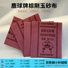 ��Ʒ¹�����؄���ɰ��36Ŀ-240ĿҎ���R��ĥĥ�Fɰ��ɰ��50�����u