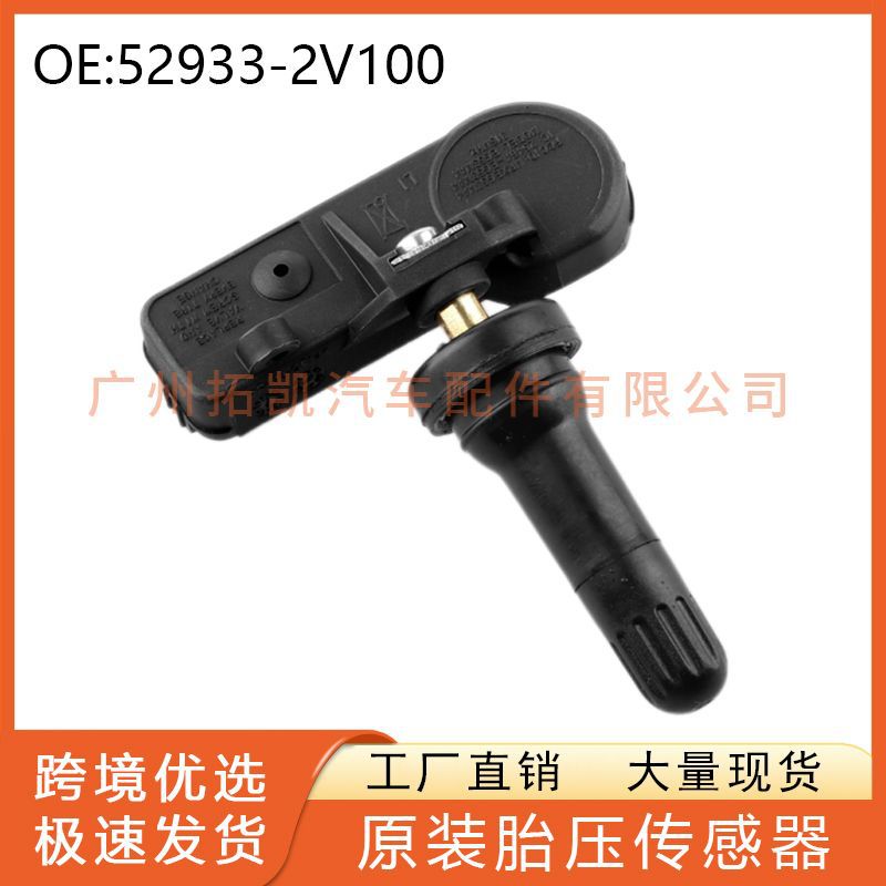 Adecuado para Hyundai Kia Sensor de presión de neumáticos Control de presión de neumáticos Válvula de presión de neumáticos TMPS 52933-2V100
