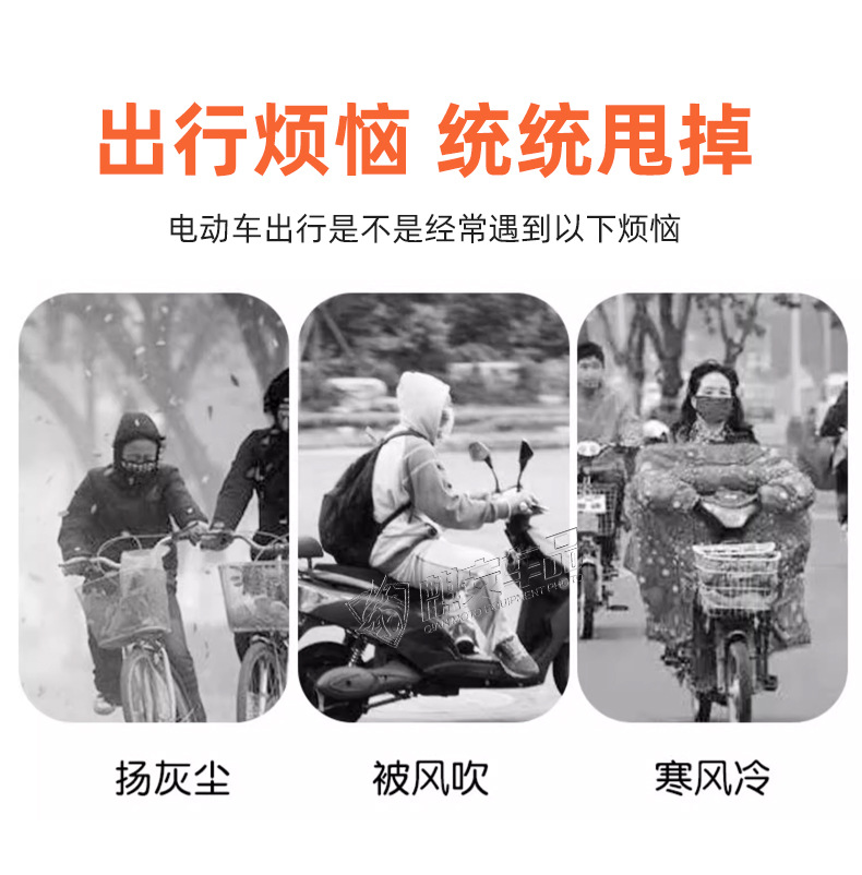 Electric Motorcycle Front Windshield Pedal Battery Car Windproof Cover Hd Transparent Rain Cover for All Seasons in Winter