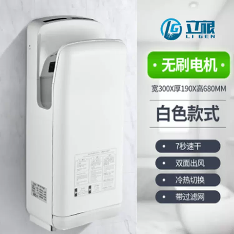 源头厂家 干手器，双面干手机，烘手机烘手器 喷气式 喷射式 高速