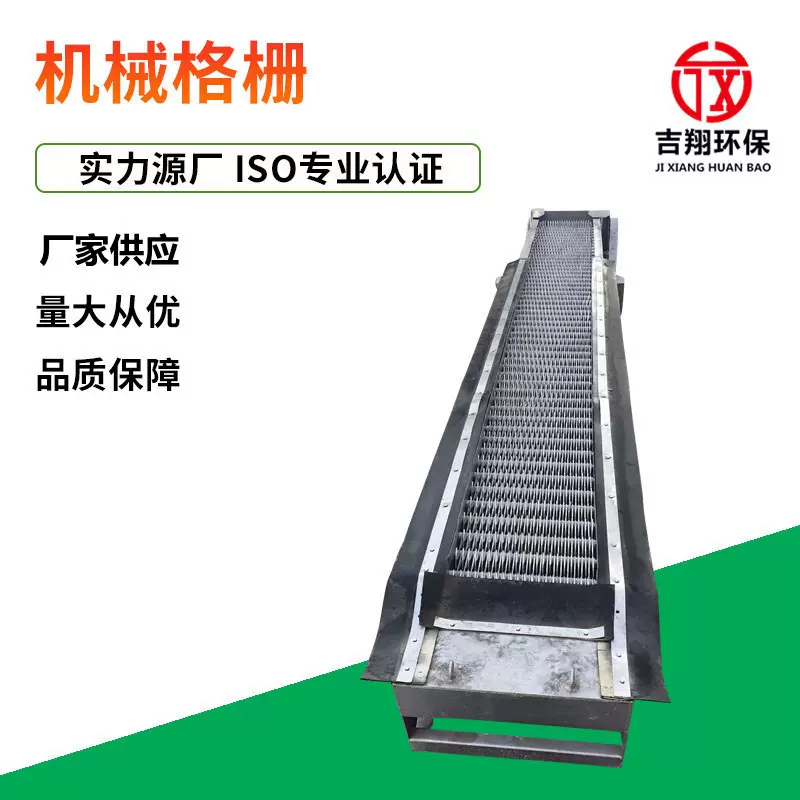 回转格栅机 粗细机械格栅机回转式机械格栅不锈钢转鼓格栅定制