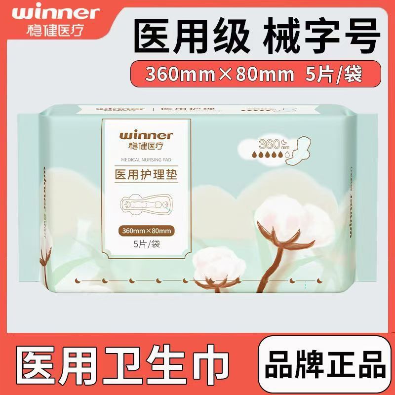 LQ稳健医疗系列采购|undefined