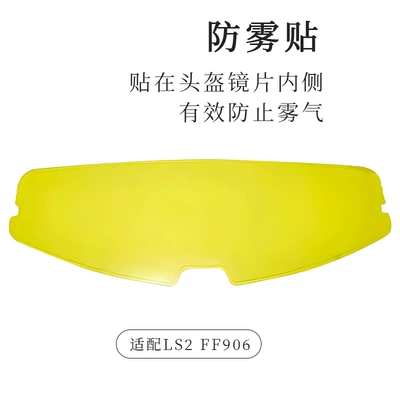 Anti-Fog Patch Ff808 801: Dəbilqə (Kaska) aksesuarları - ff906
