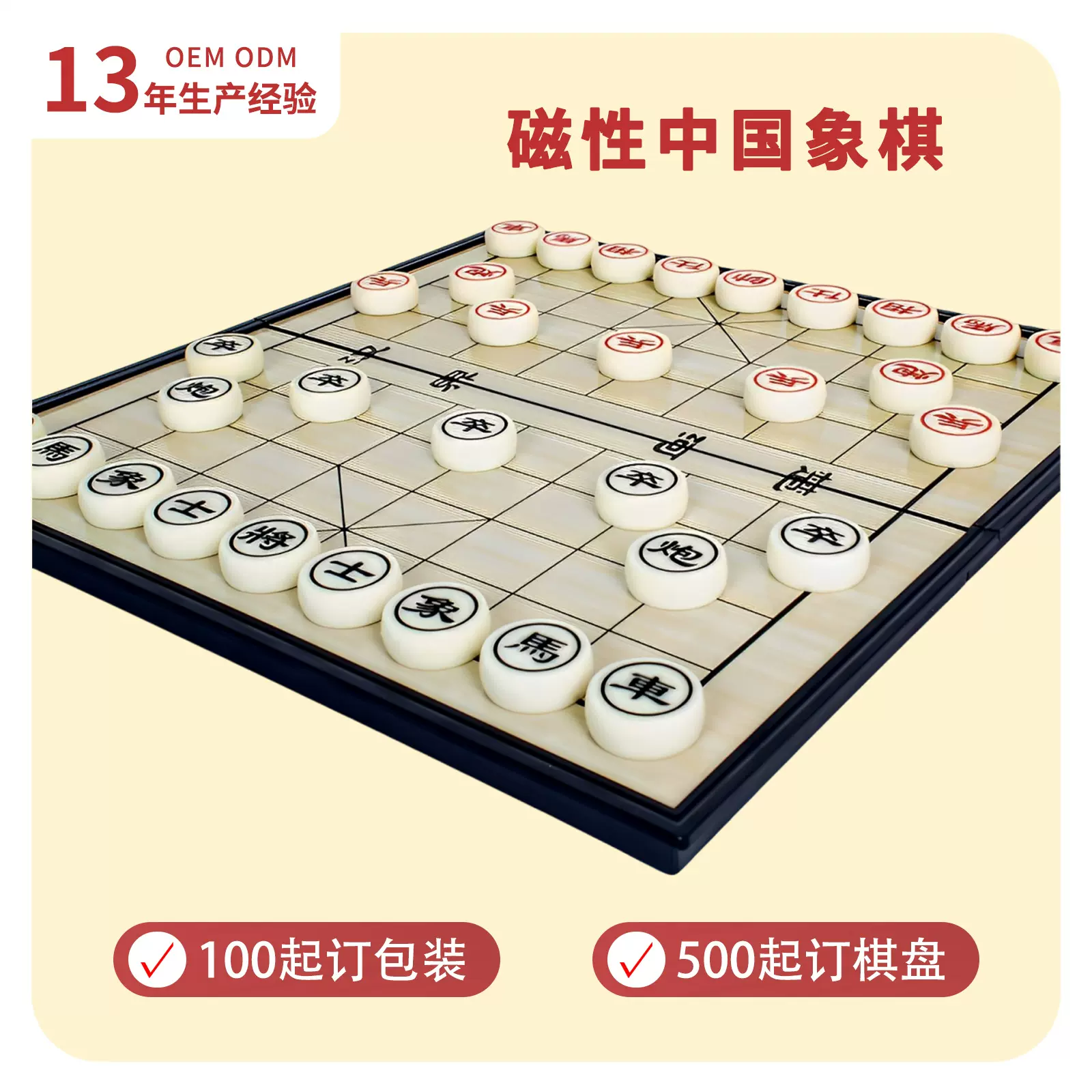 磁性中国象棋儿童磁力标准橡棋子便携式迷你折叠带棋盘19路套装