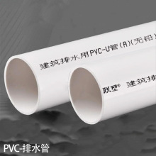 ?PVC��ˮ�ܹ�DN50 75������������ˮ�ܹܼ��ܲ����lpvc��ˮ