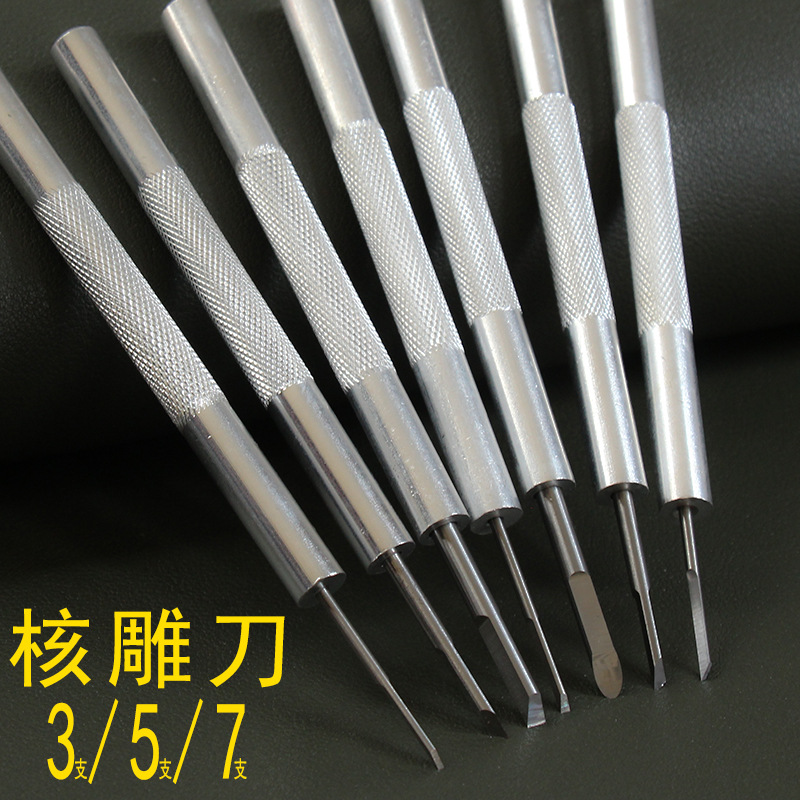 雕刻刀套装diy木刻刀 橄榄核雕刀 组合套装 木刻刀雕刀