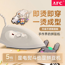 AFC家用老式干烫电熨斗不加水熨斗烫钻烫画DIY手工电烫斗电运斗