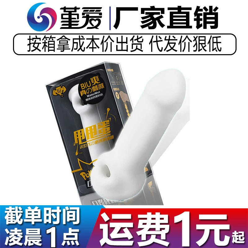 Лубрикатор-кулак? (Note: оригинал содержит pornographic product names)