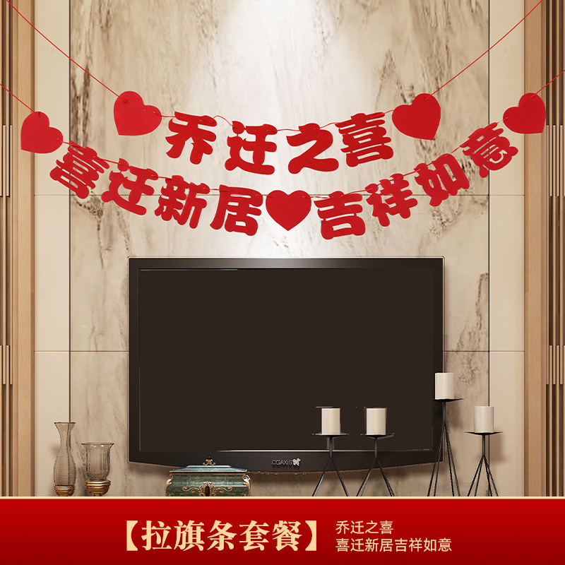 TV 배경 벽 깃발 - 2개