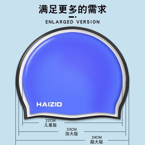 Silicone swimming cap for men and women, printable LOGO swimming cap, non-stretching waterproof silicone swimming cap, wholesale large quantity and excellent price