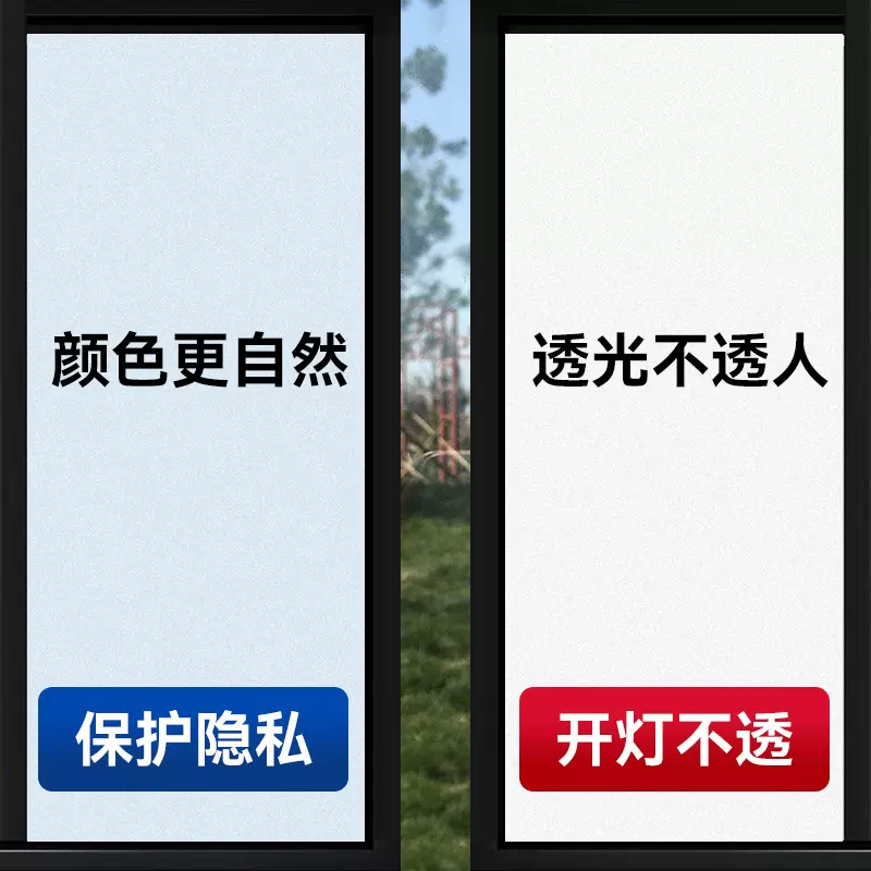 磨砂玻璃贴膜隔热不透明静电防窥卫生间窗户贴纸窗花纸隐私保护