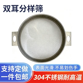 面粉筛;不锈钢网;温室、大棚