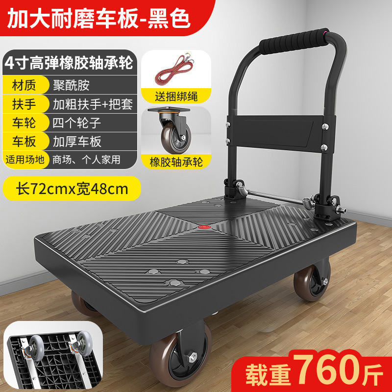 拉车拖车取搬运折叠小推车拉货快递轻便携手家用平板车手推车|undefined